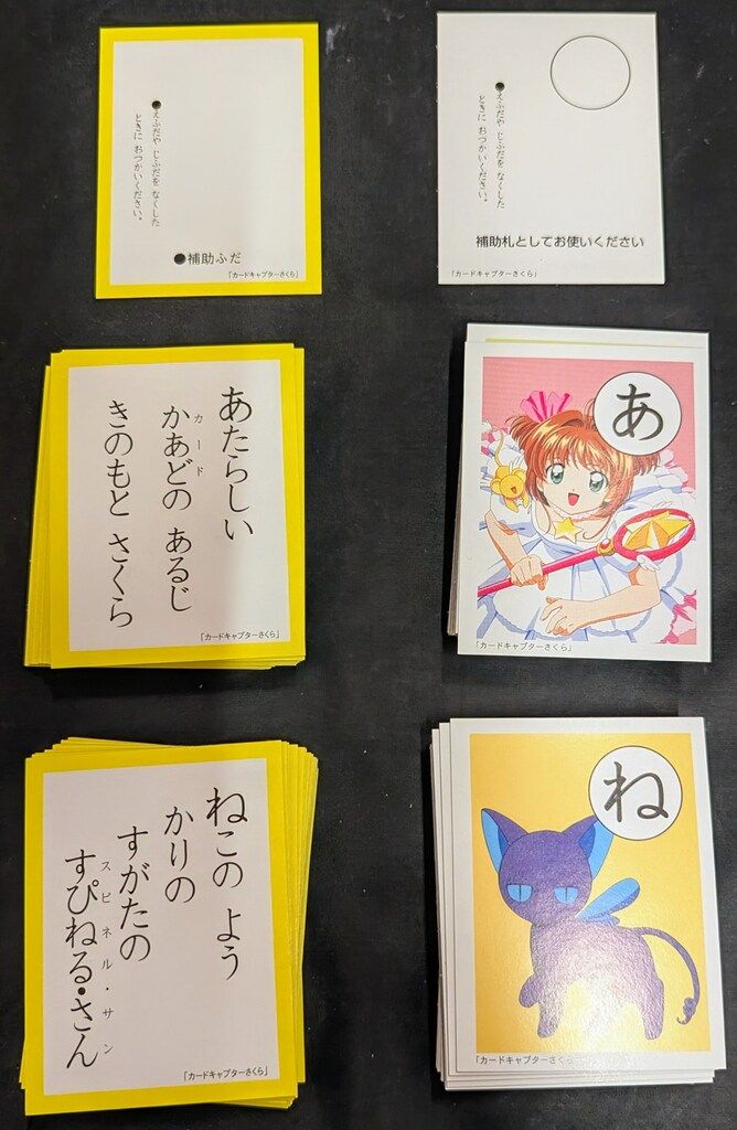 ショウワノート かるた カードキャプターさくら 668130-2 - メルカリ