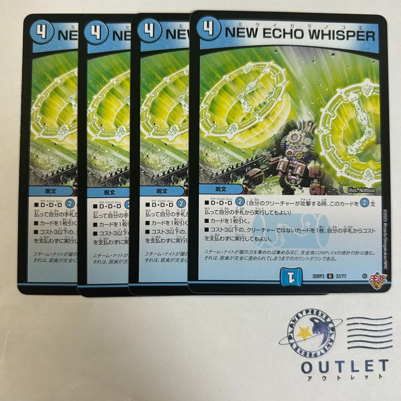 NEW ECHO WHISPER ミライカラノコエ 4枚 [DM25RP3] - メルカリ