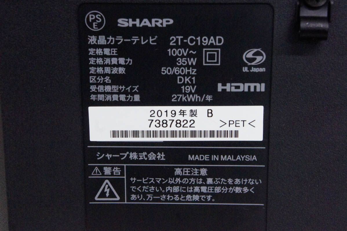 高年式 SHARP あさく 液晶テレビ 2tc19ad 売買されたオークション情報 落札价格 【au payマーケット】の商品情報をアーカイブ公開