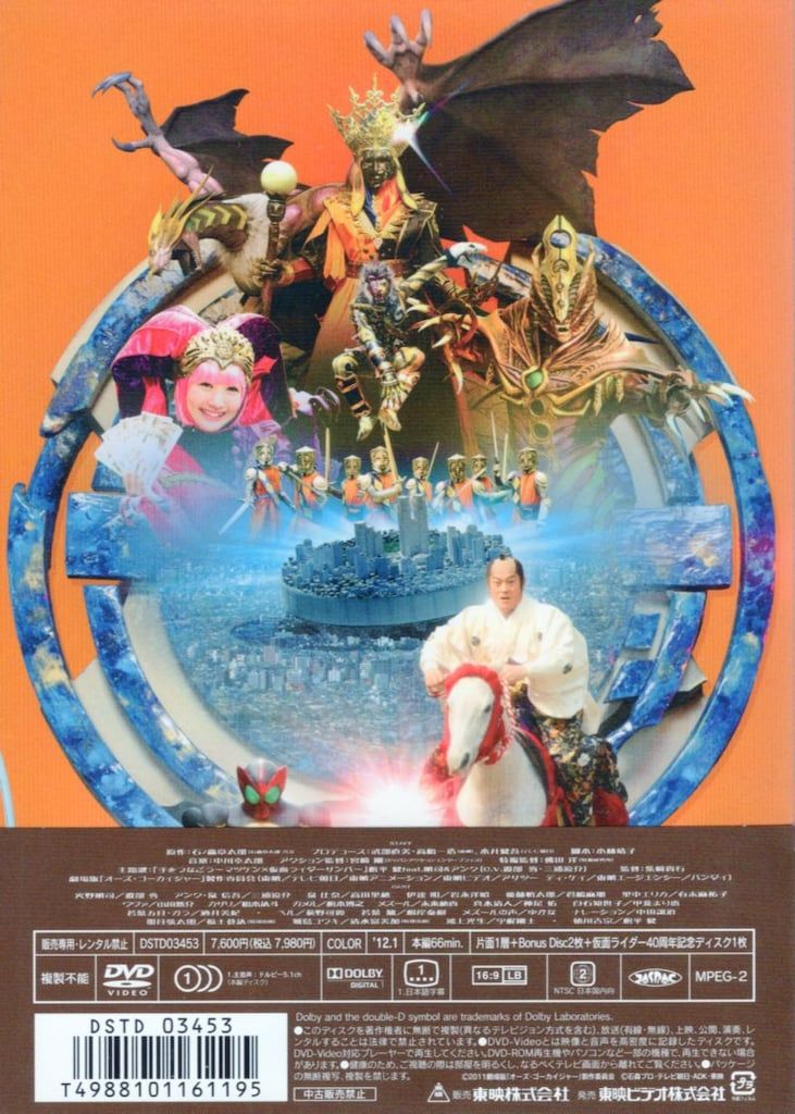 特撮DVD [コレクターズパック] 劇場版 仮面ライダーオーズ