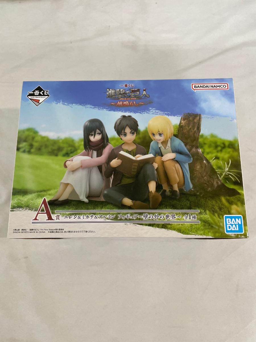 未開封】A賞 エレン＆ミカサ＆アルミン フィギュア～壁の外の