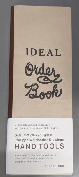 中古】HAND TOOLS フィリップ・ワイズベッカー作品集／フィリップ