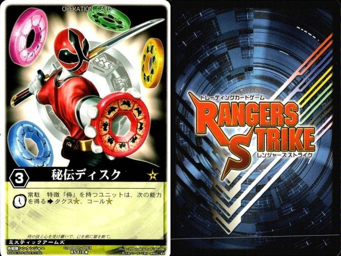 ux119 カード レンジャーズストライク まとめ ストームフォーム 剛鬼