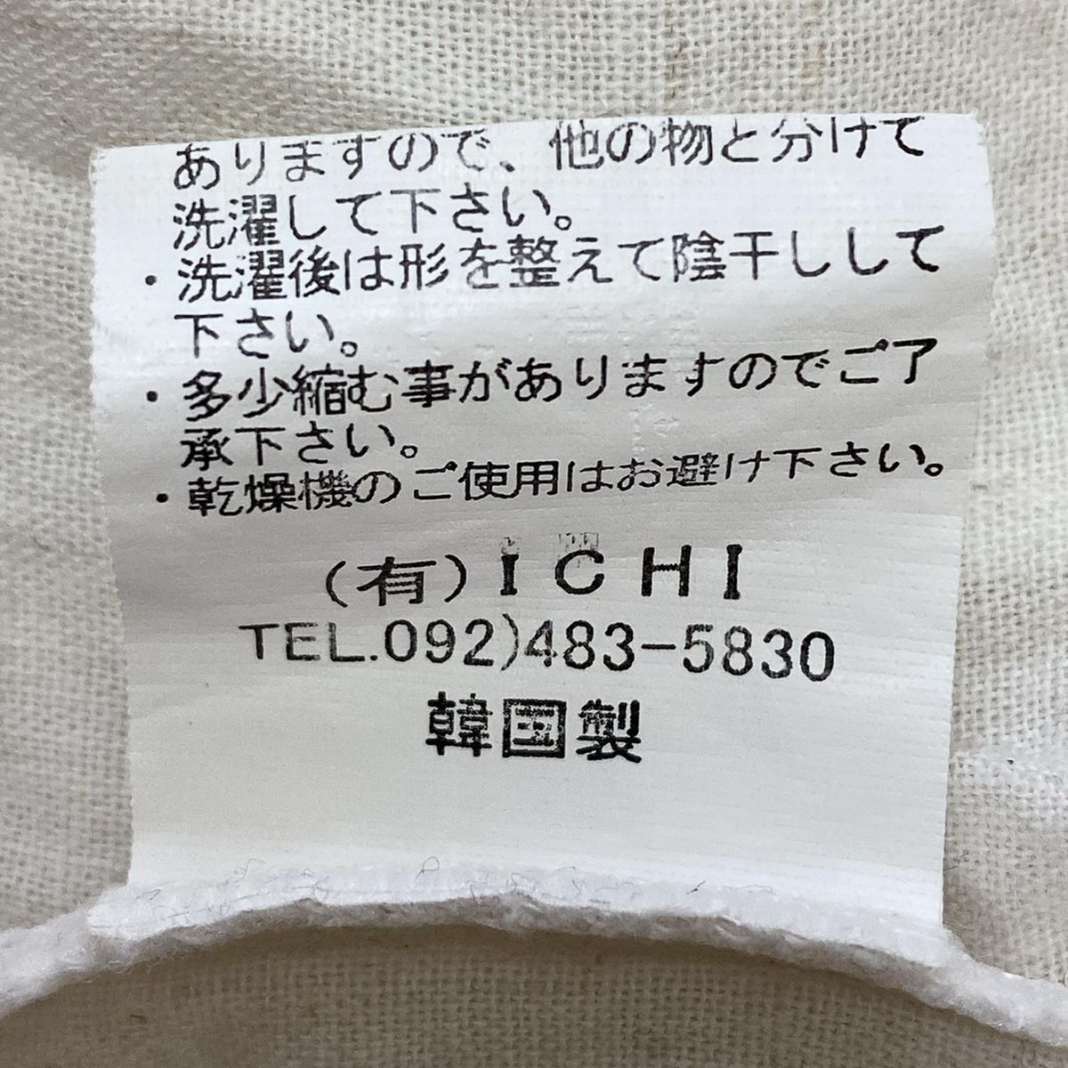 アイボリー×ダークブラウン クルーネック|半袖|麻混|ボーダー