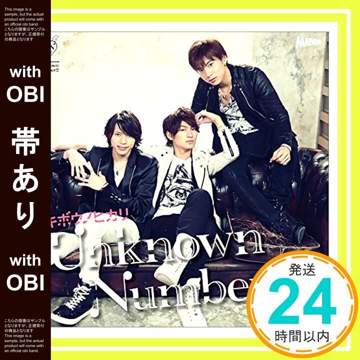 帯あり キボウノヒカリ A 初回生産 盤 DVD付 CD Unknown Number!!!? 前山田健一 ミツル_07
