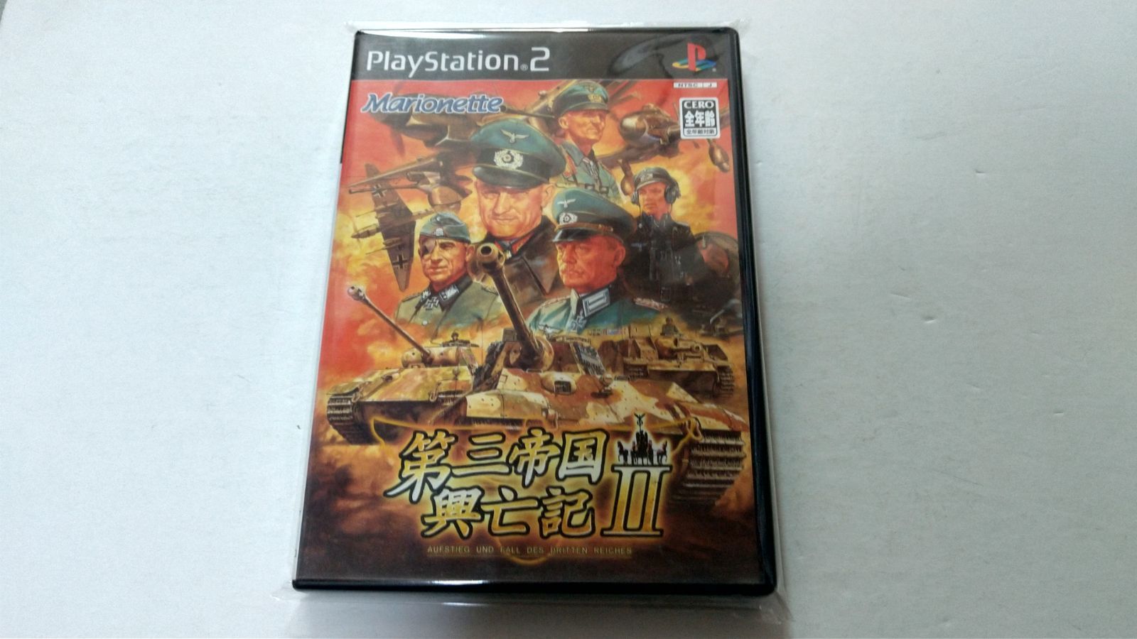 PS2版 第三帝国興亡記Ⅱ - メルカリ