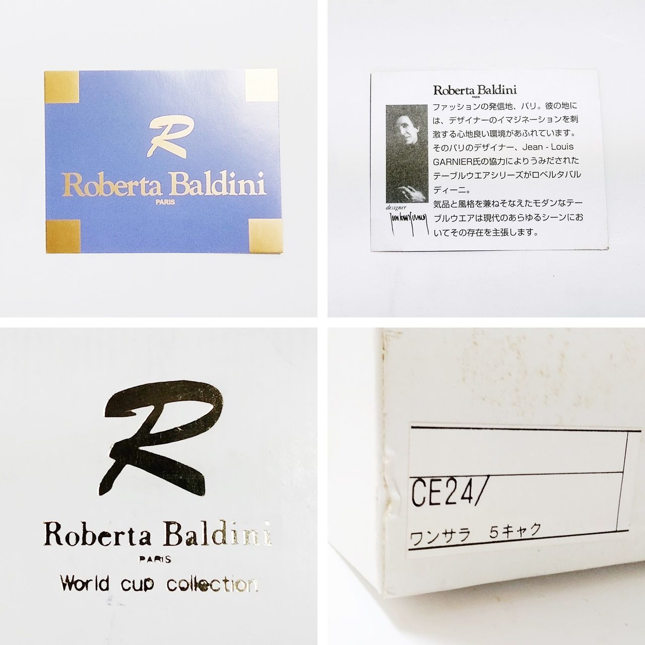 Roberta Baldini PARIS カップ＆ソーサー 5客セット ロベルタ 