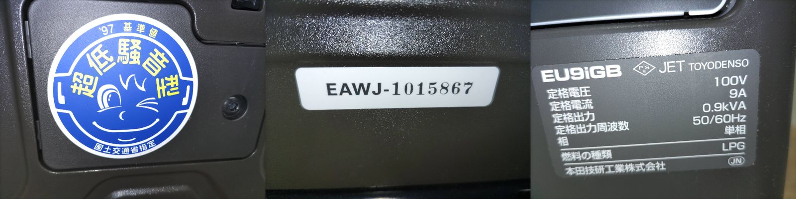 HONDA カセットボンベ式発電機 EU9iGB ホンダ R2410-159