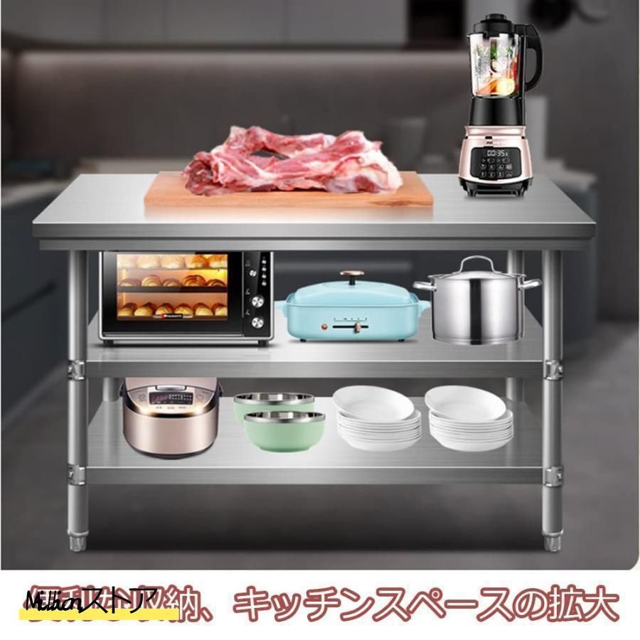 2段ステンレス作業テーブル