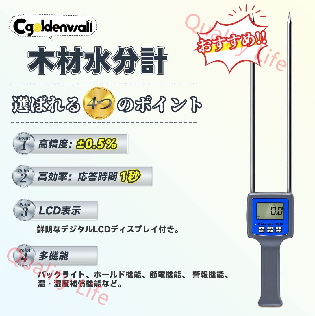 デジタル水分計測器 多機能