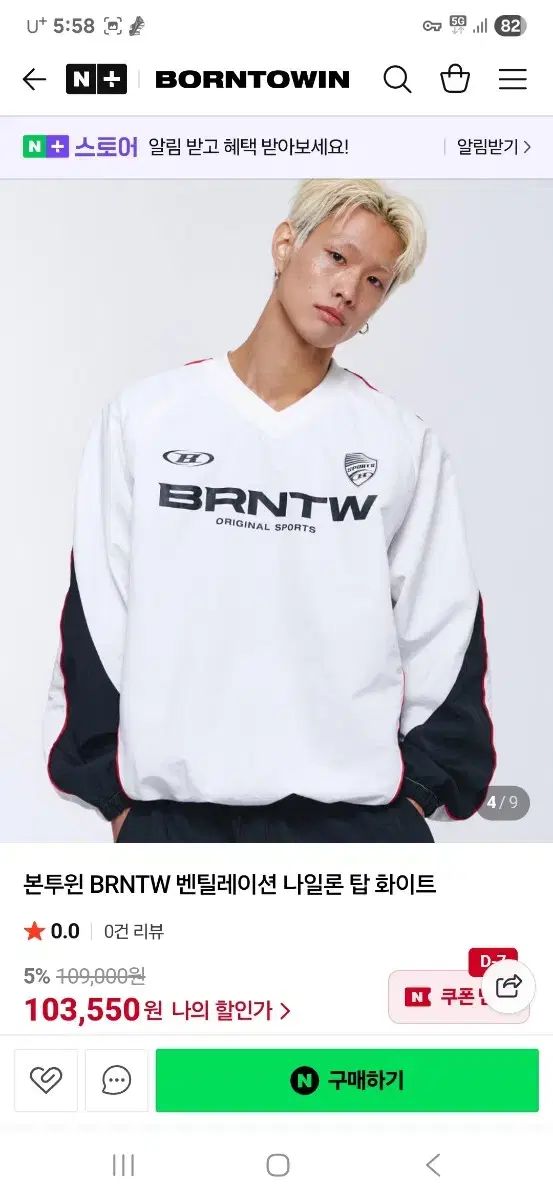 BORN TO WIN ベンチレーション ナイロン トップス これは です