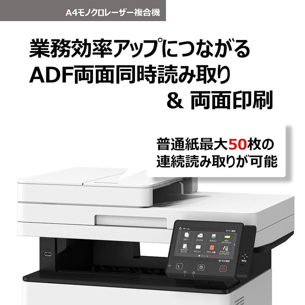 43PPM|両面印刷|両面ADF|有線･無線LAN