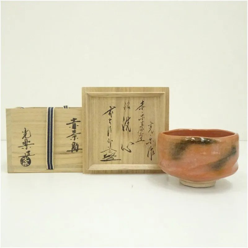 Ｔ９８３　茶碗　『赤楽茶碗』『渡辺光楽 造』『前大徳寺 佐藤朴堂 書付』　共箱 2026年最新】渡辺光楽の人気アイテム - メルカリ