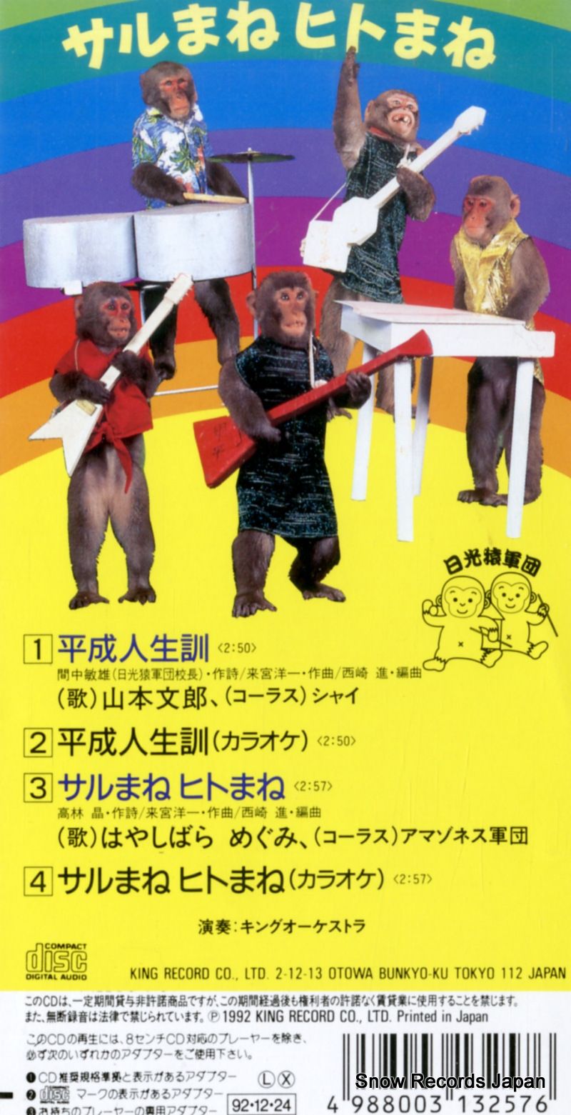 ★cd 平成人生訓 ☆cd 平成人生訓 致知出版社 オンラインショップ