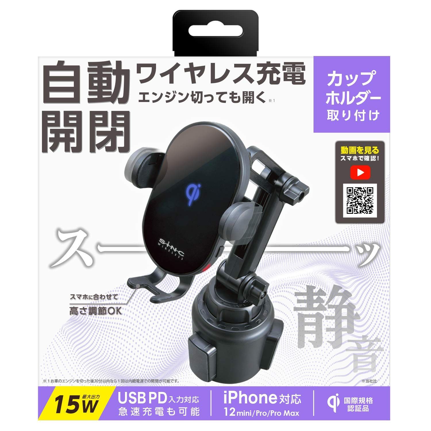 カップホルダー差し込み取付 Power