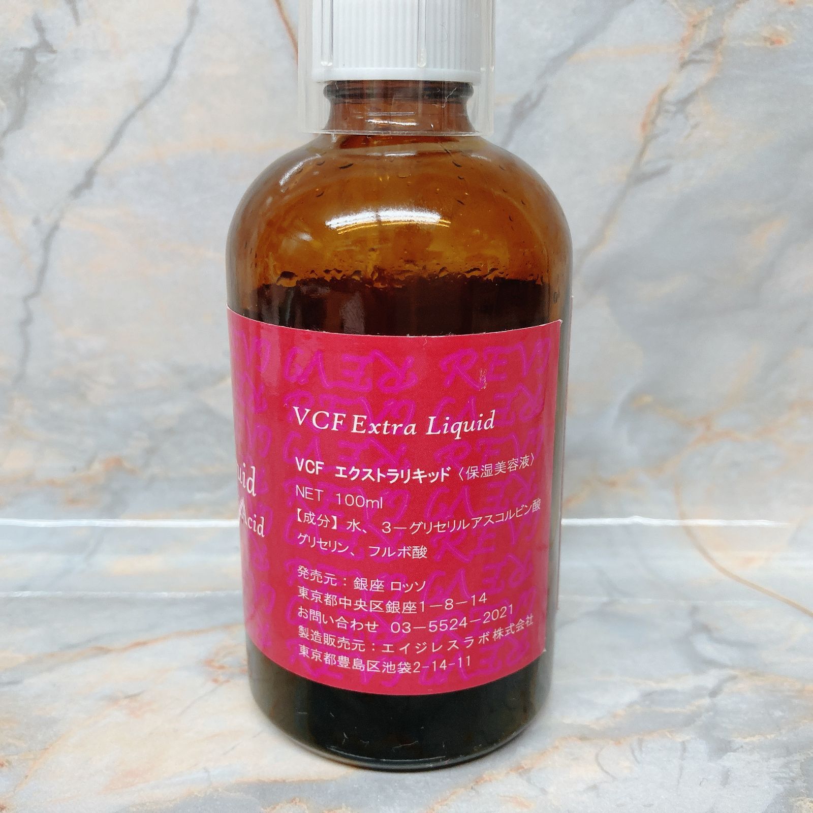 VCFエクストラリキッド 美容液 ビタミンC 原液
