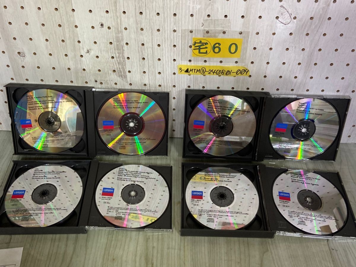 3-▲ CD16枚組 エルネスト アンセルメ指揮 スイス ロマンド管弦楽団 フランス音楽の全て 没後25年特別企画 POCL-9589~604 3-△ CD16枚組 エルネスト アンセルメ指揮 スイス ロマンド