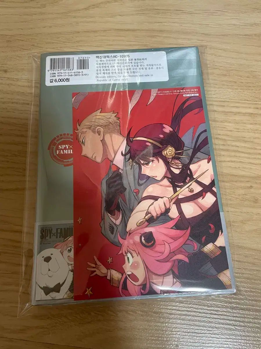 SPY × FAMILY（スパイファミリー） 15 巻 初版 未開封 アニメイト