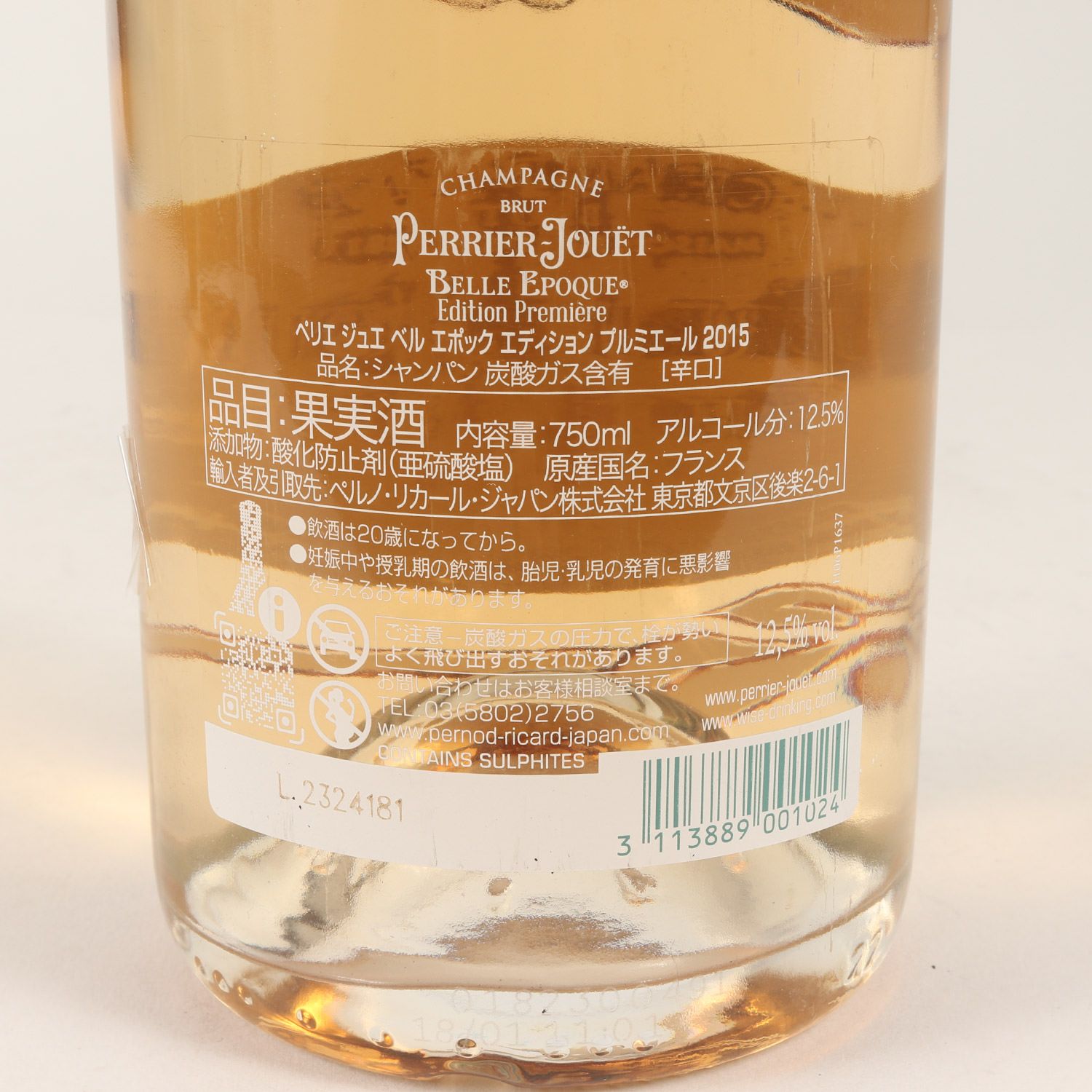 ペリエ ジュエ ベルエポック 2015年 750ml - メルカリ