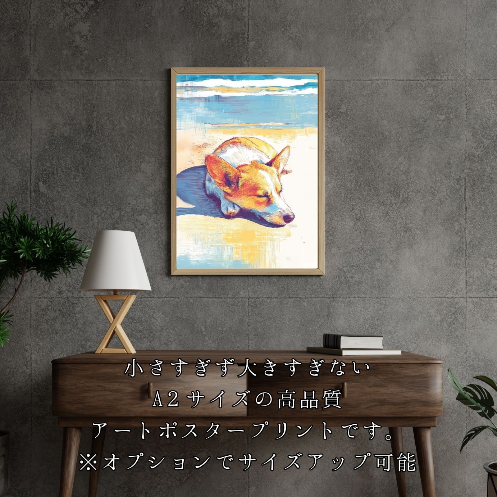 記念日 アートポスター