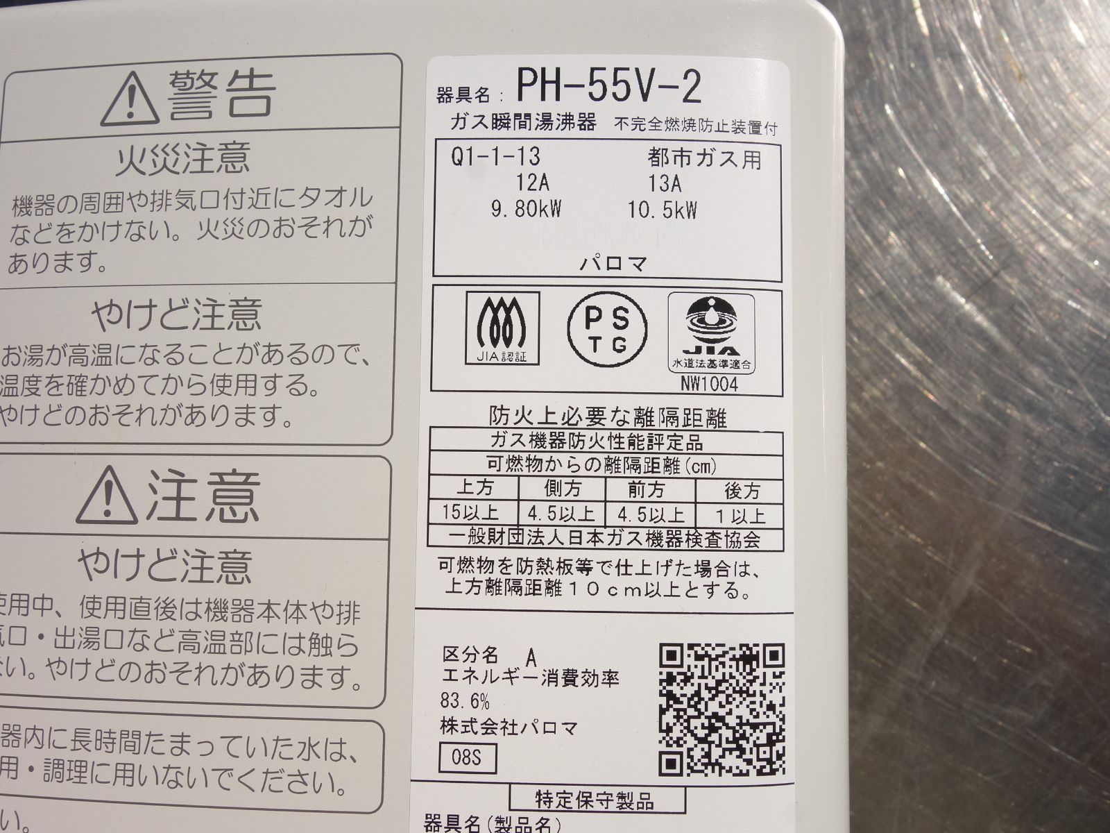 M▽パロマ ガス瞬間湯沸かし器 2020年 給湯専用 ガス給湯器 都市ガス