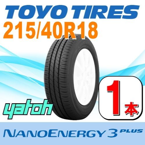 215/40R18 新品サマータイヤ 1本 TOYO NANOENERGY 3 PLUS 215/40R18 85W トーヨー ナノエナジー 夏タイヤ  ノーマルタイヤ 矢東タイヤ - メルカリ