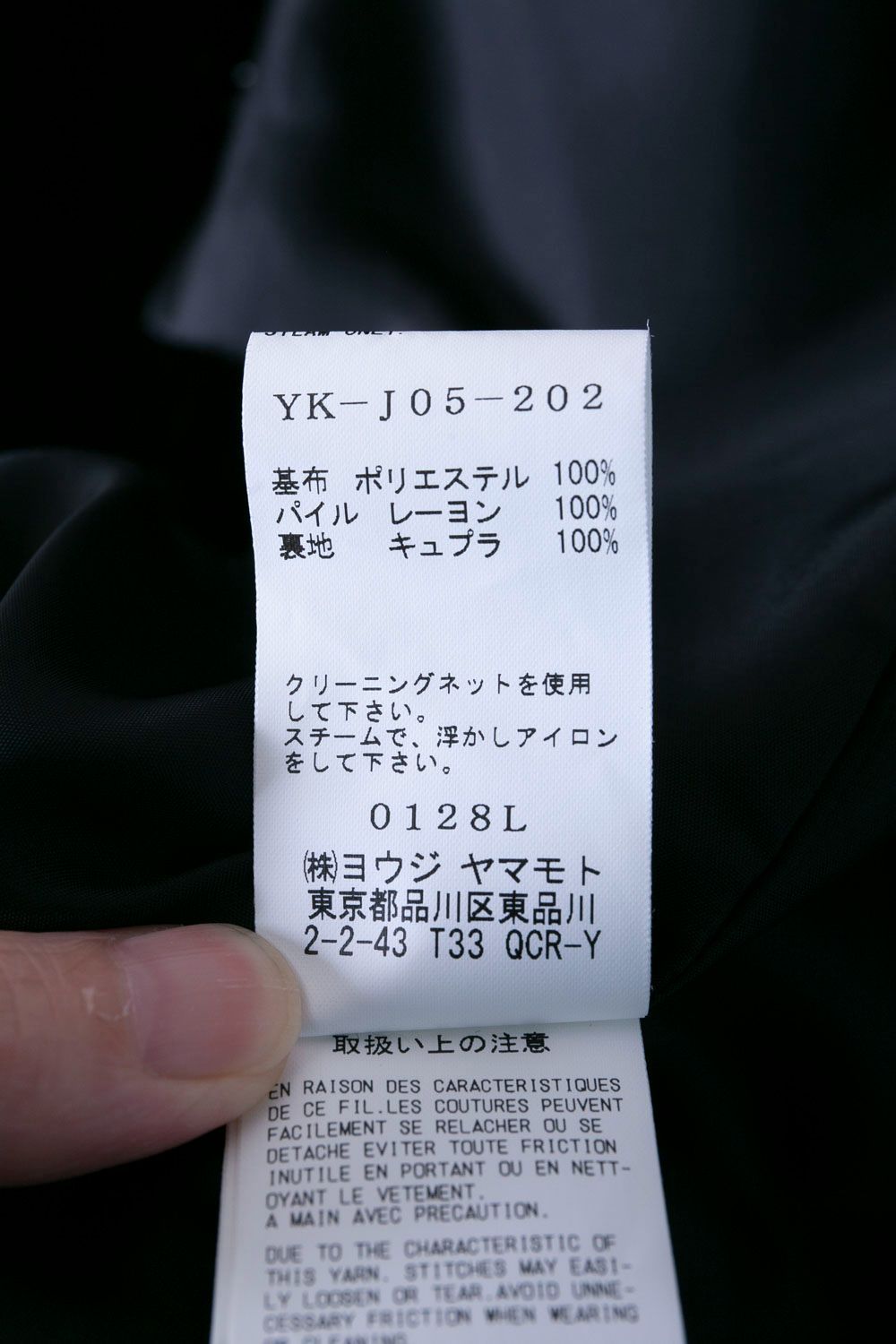 Y's ワイズ/コンポジション シーアタッチドレーベル ベロアジャケット