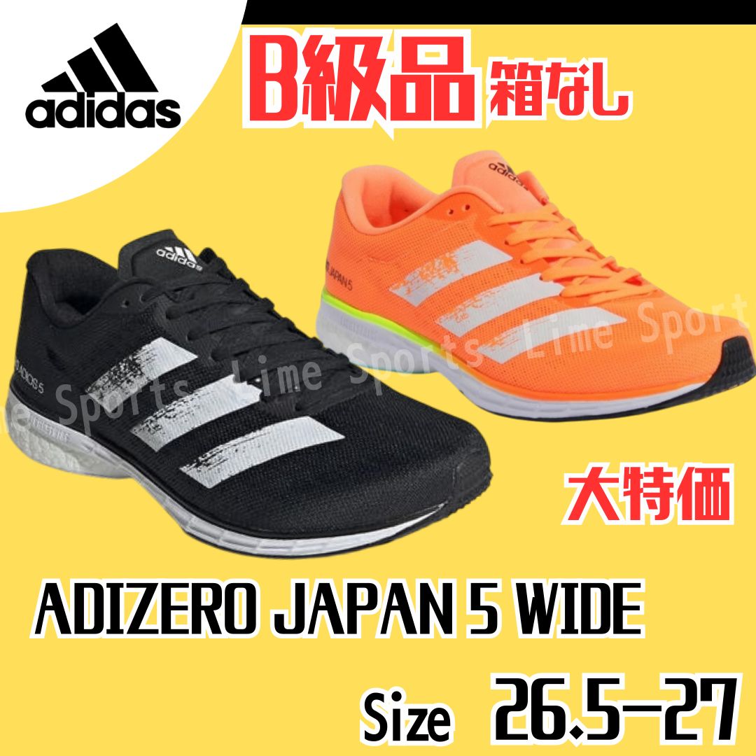 スパイク・シューズ ADIZERO Japan26.5 高跳び用スパイク adizero 26.5cm 量り