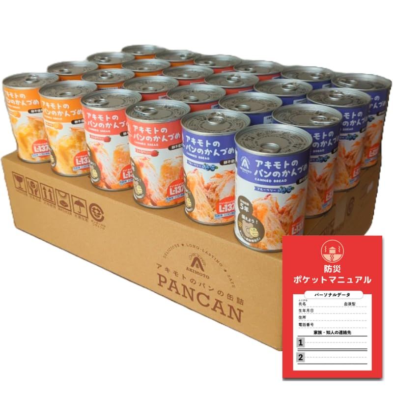 PANCAN パン缶 未開封 24個入り 賞味期限2030/07 パン・アキモト パンの缶詰 PANCAN 5年保存でリニューアル！ 24缶＋