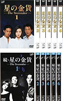 星の金貨+続・星の金貨　DVD12巻セット Amazon.co.jp: 続・星の金貨 DVD-BOX : 酒井法子, 大沢たかお, 竹野内