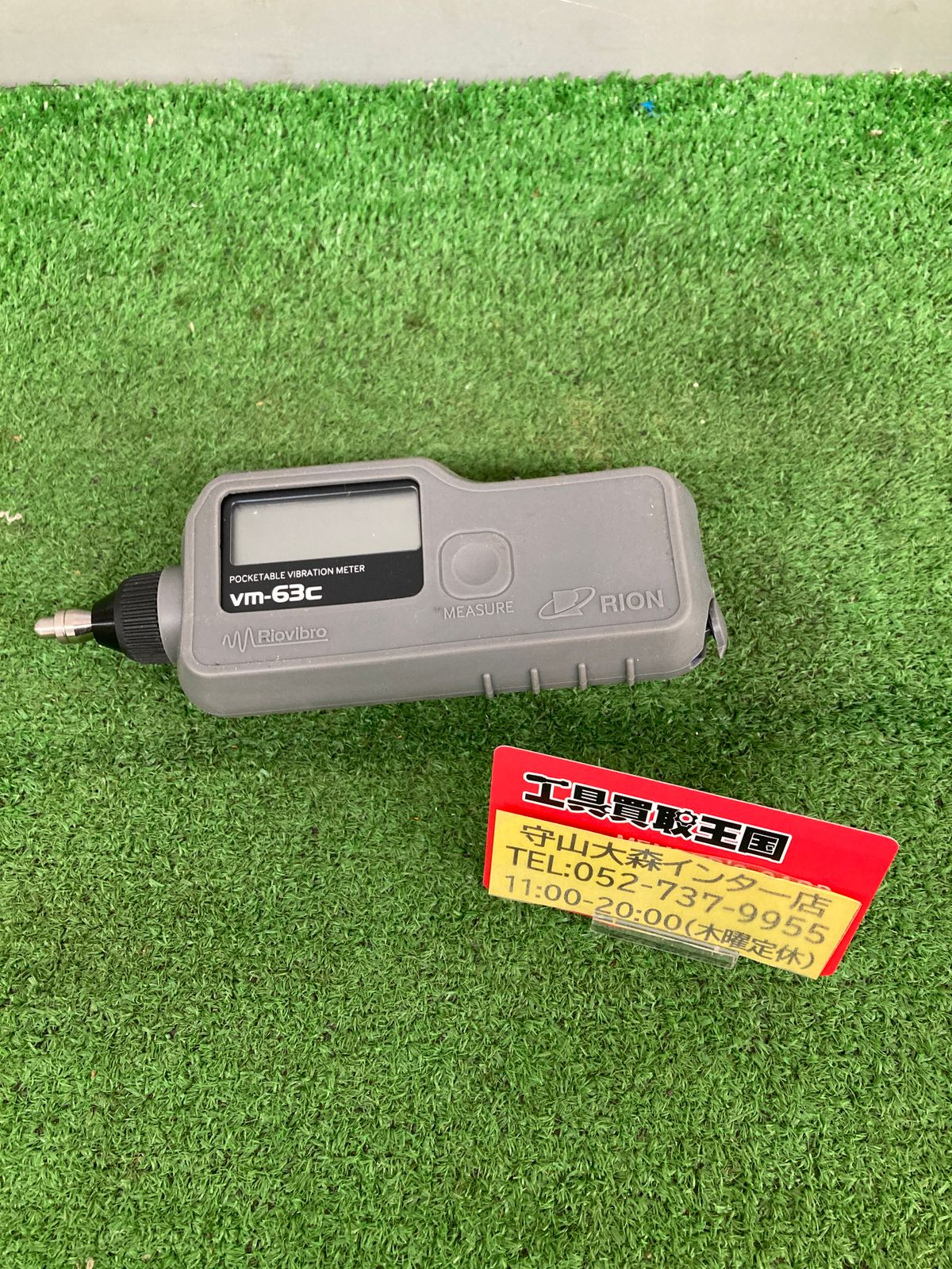 【中古品】【0921】RION(リオン) ポケッタブル振動計(RIOVIBRO) VM-63C　ITNMQ61PB8A0