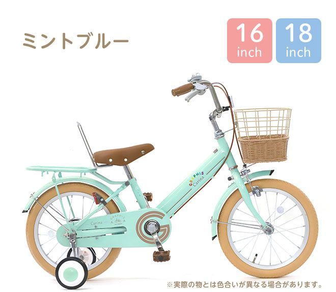 こども用自転車