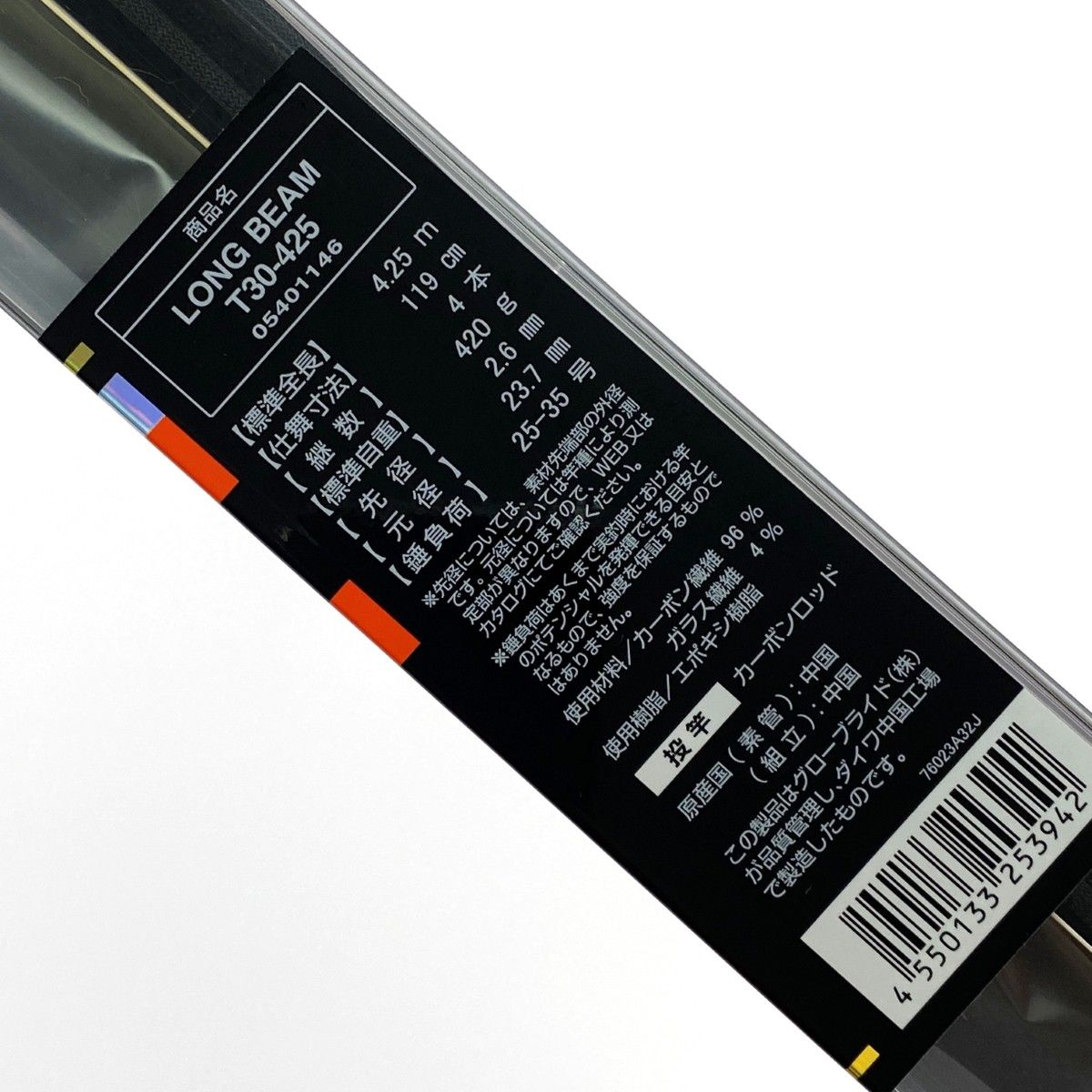 新品未使用ダイワロングビーム30-425