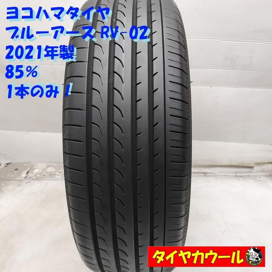 ◆配送先指定あり◆ ノーマル 1本のみ 205|60R16 ヨコハマタイヤ ブルーアース RV-02 85% ～本州 四国は ～
