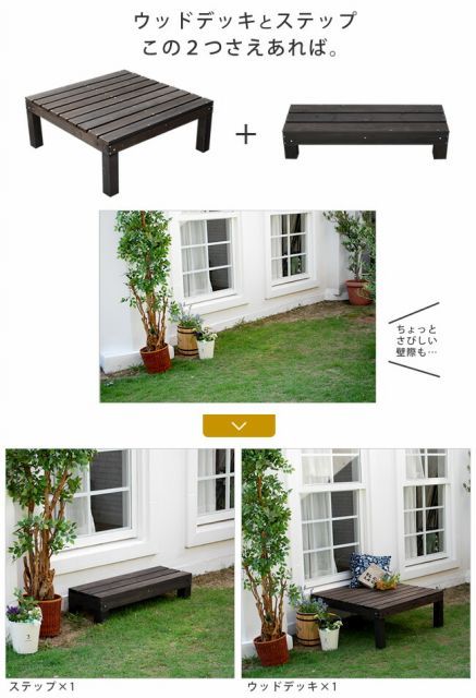 ウッドデッキ 簡単