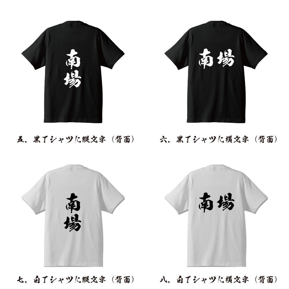 オファー おもしろtシャツ なんば