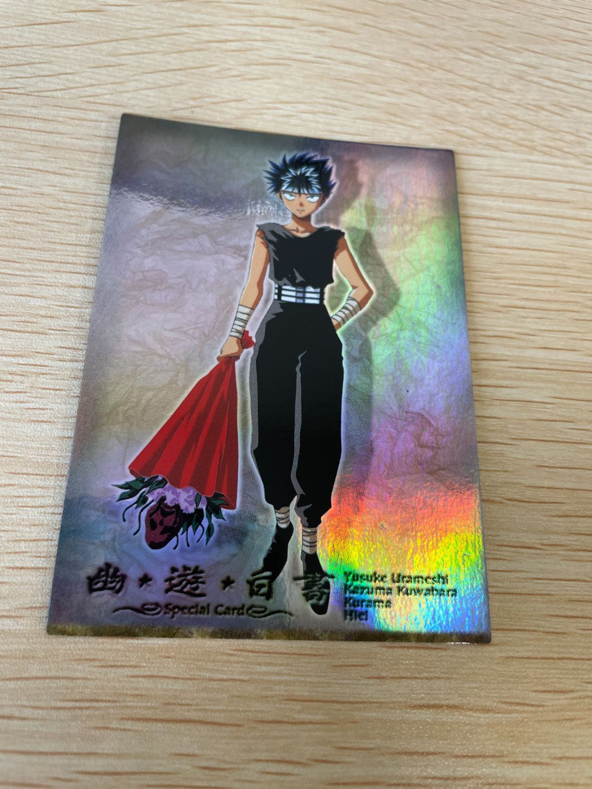 ux48 幽遊白書 パーフェクトコレクション カード SP キラ 飛影