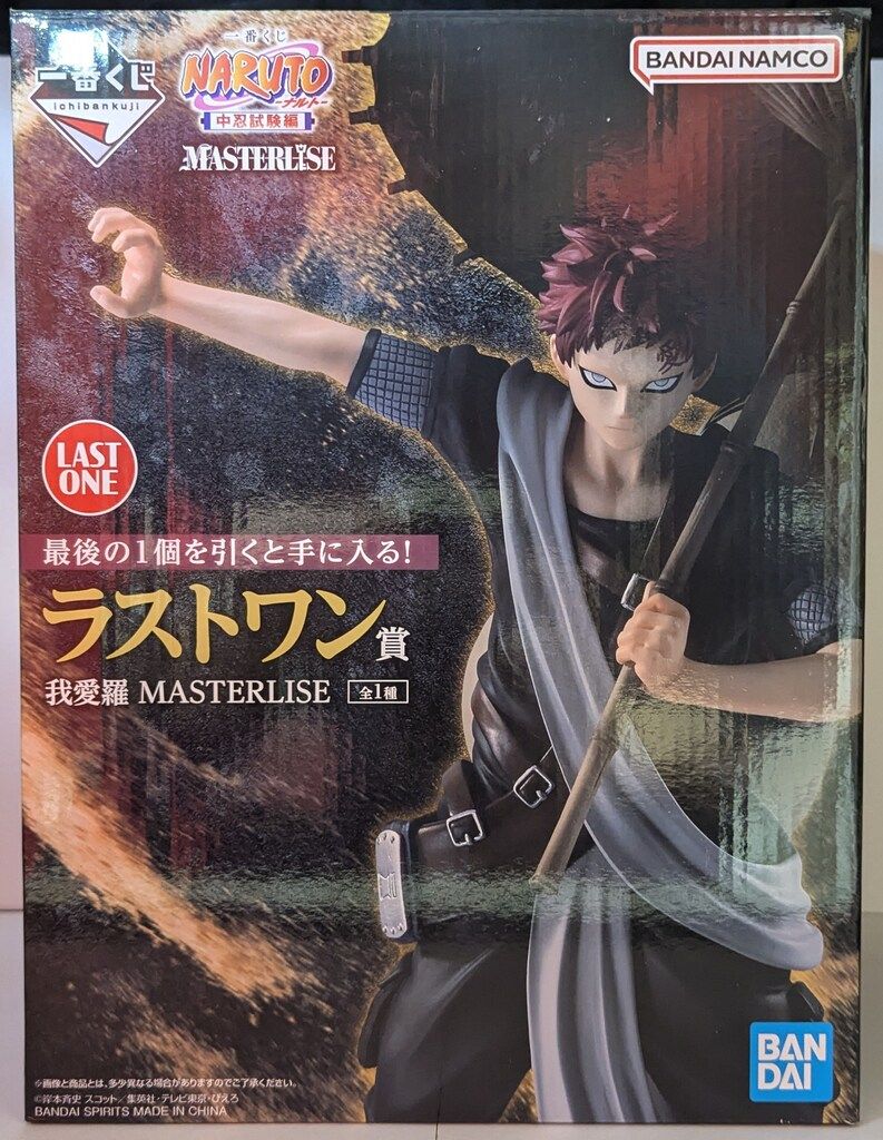 BANDAI SPIRITS 一番くじ NARUTO-ナルト- 中忍試験編 ラストワン賞 我
