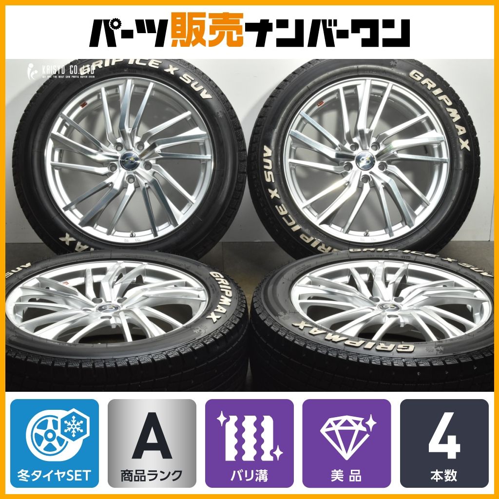 バリ溝 プレミックス ドルチェ 19in 8J 48 PCD114.3 GRIPMAX GRIP ICE X SUV 235|55R19 CX-60 CX-80 アリア レガシィアウトバック