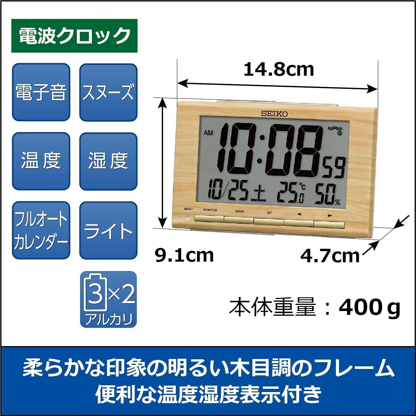 セイコークロック SQ793B 木目 電波時計 - インテリア時計