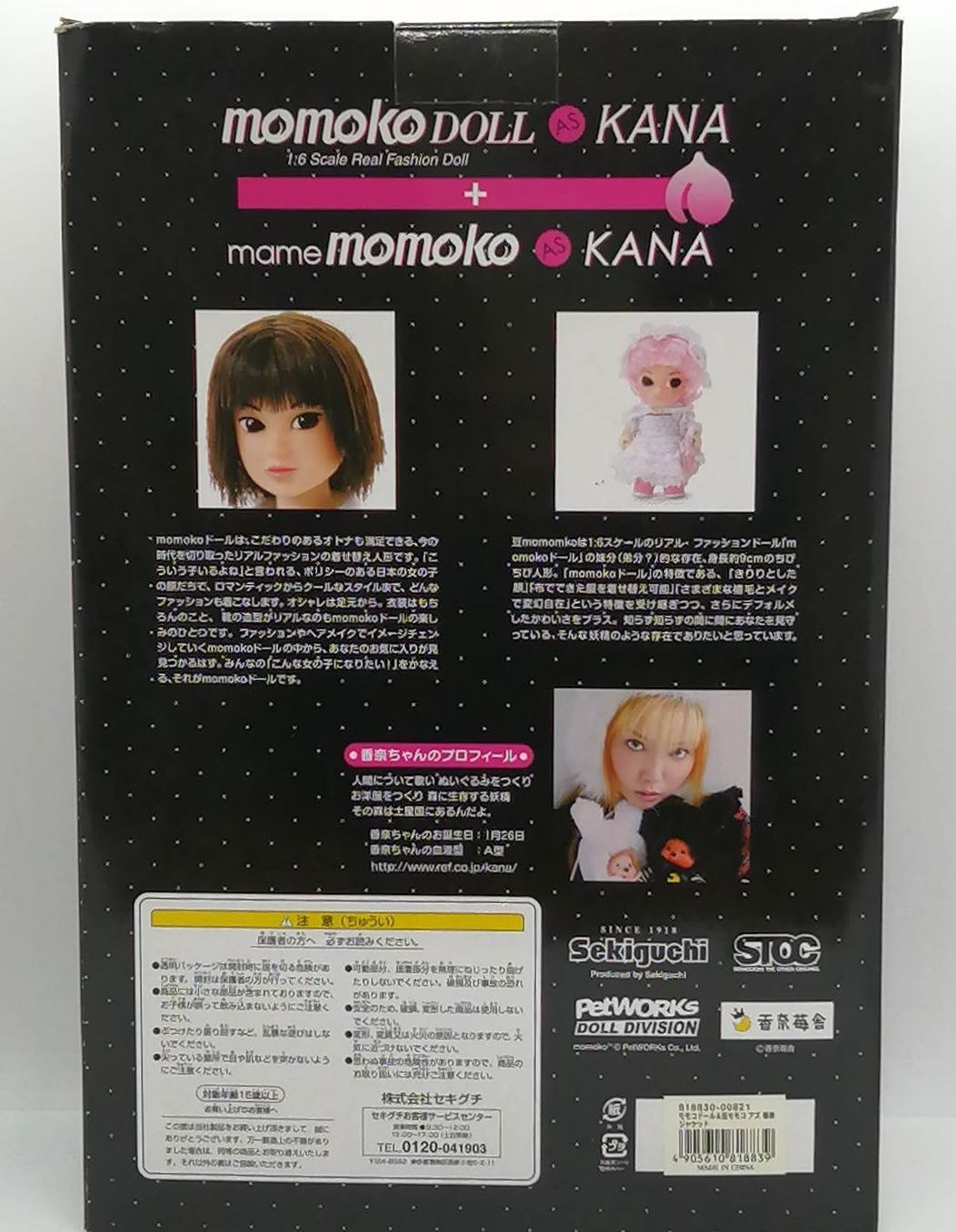 momoko Doll KANA モモコドール＆豆モモコ アズ 香奈ジャケット - メルカリ