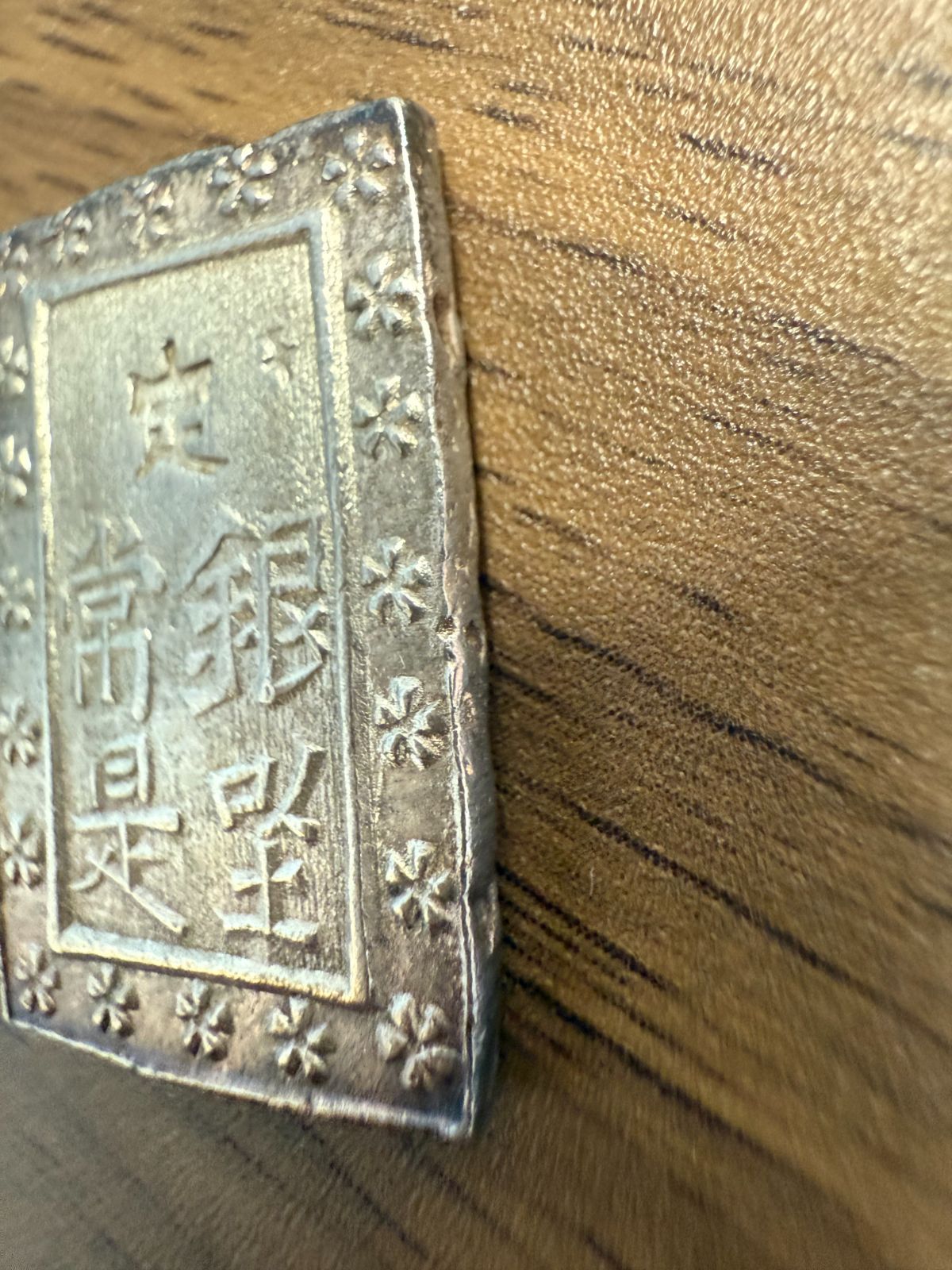 旧貨幣 富貴 天保通宝 6枚セット 楽天市場】天保通宝（貨幣｜コレクション）：ホビーの通販