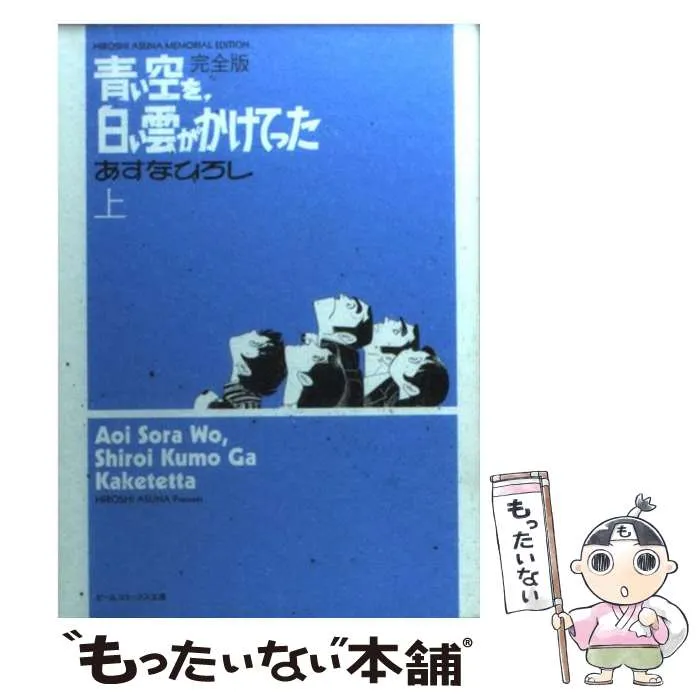 2025年最新】青い空を白い雲がかけてったの人気アイテム - メルカリ