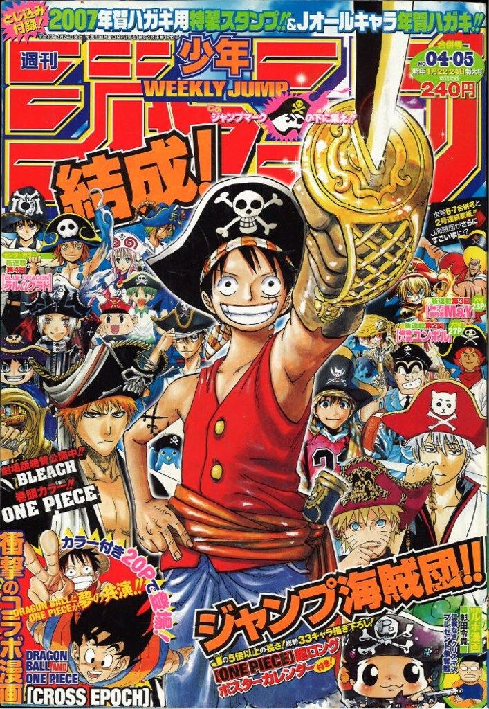 06.07号 本・雑誌・漫画 集英社 2007年(平成19年)の漫画雑誌 週刊少年