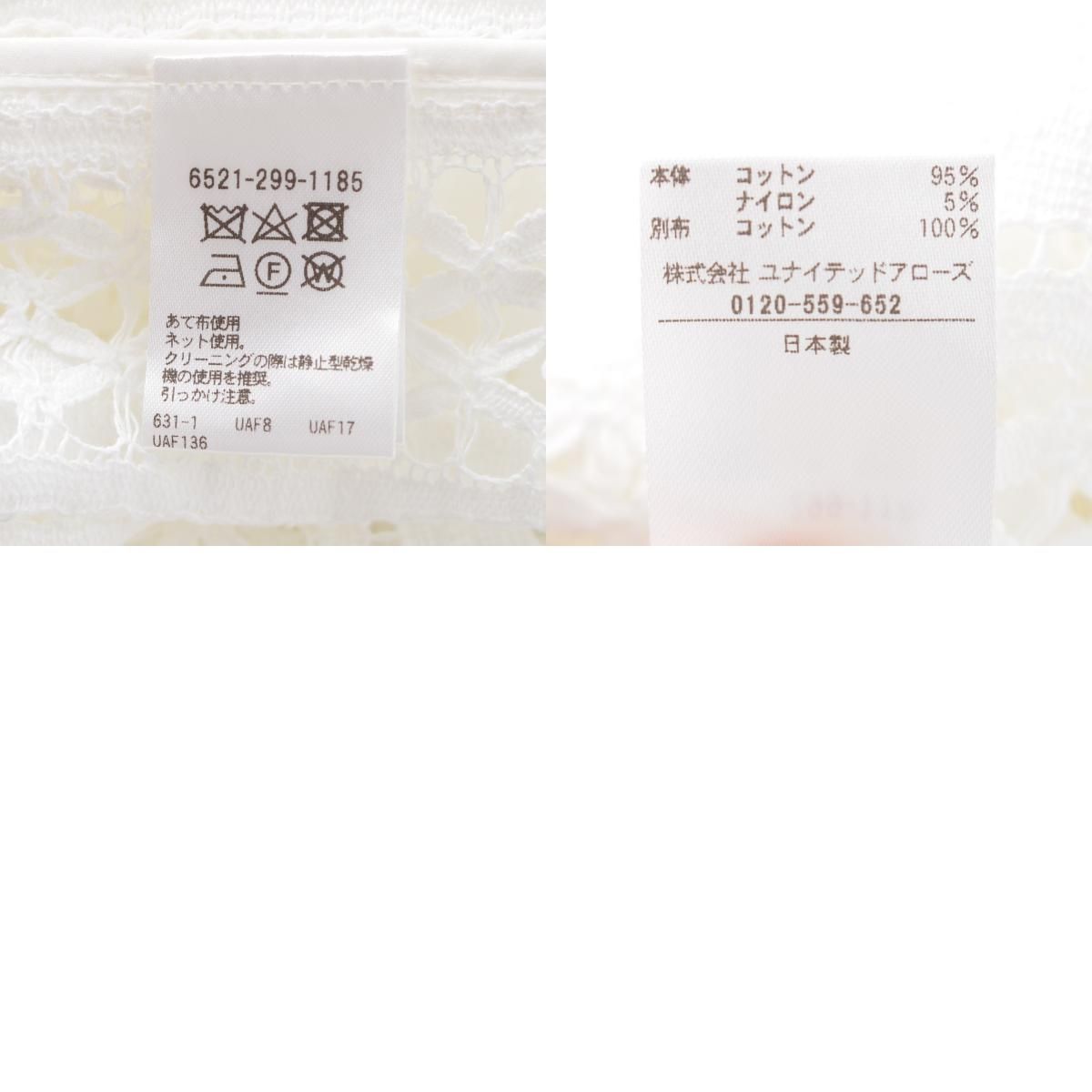 フレンチスリーブ ブラウス