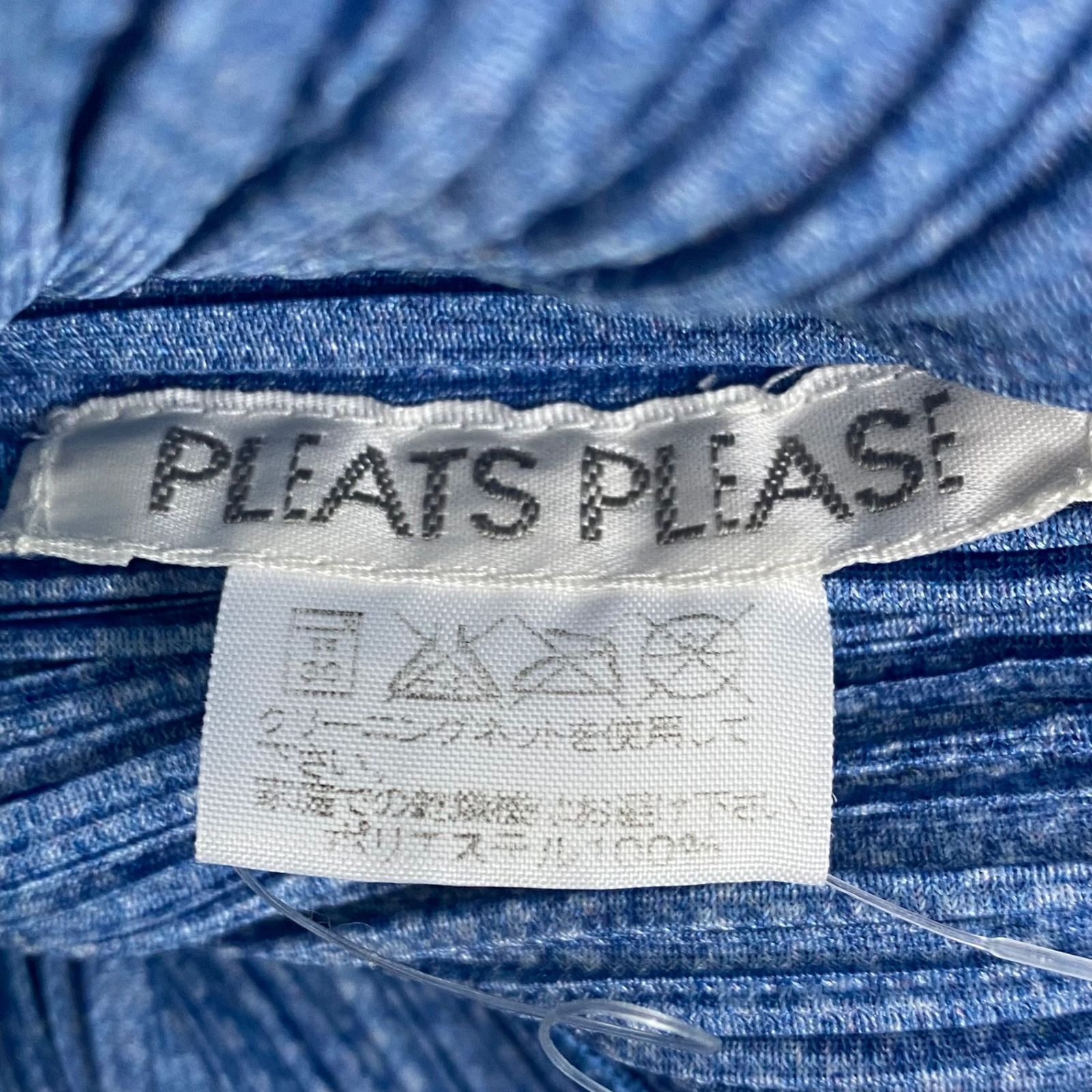 新品同様 ISSEY MIYAKE イッセイミヤケ PLEATS PLEASE プリーツ
