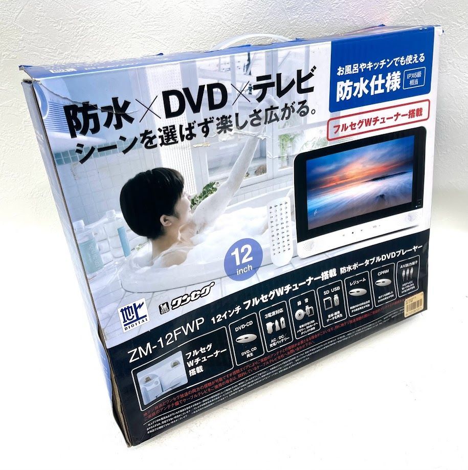 12インチDVD内蔵防水ポータブルフルセグテレビ PD-WPTV-120