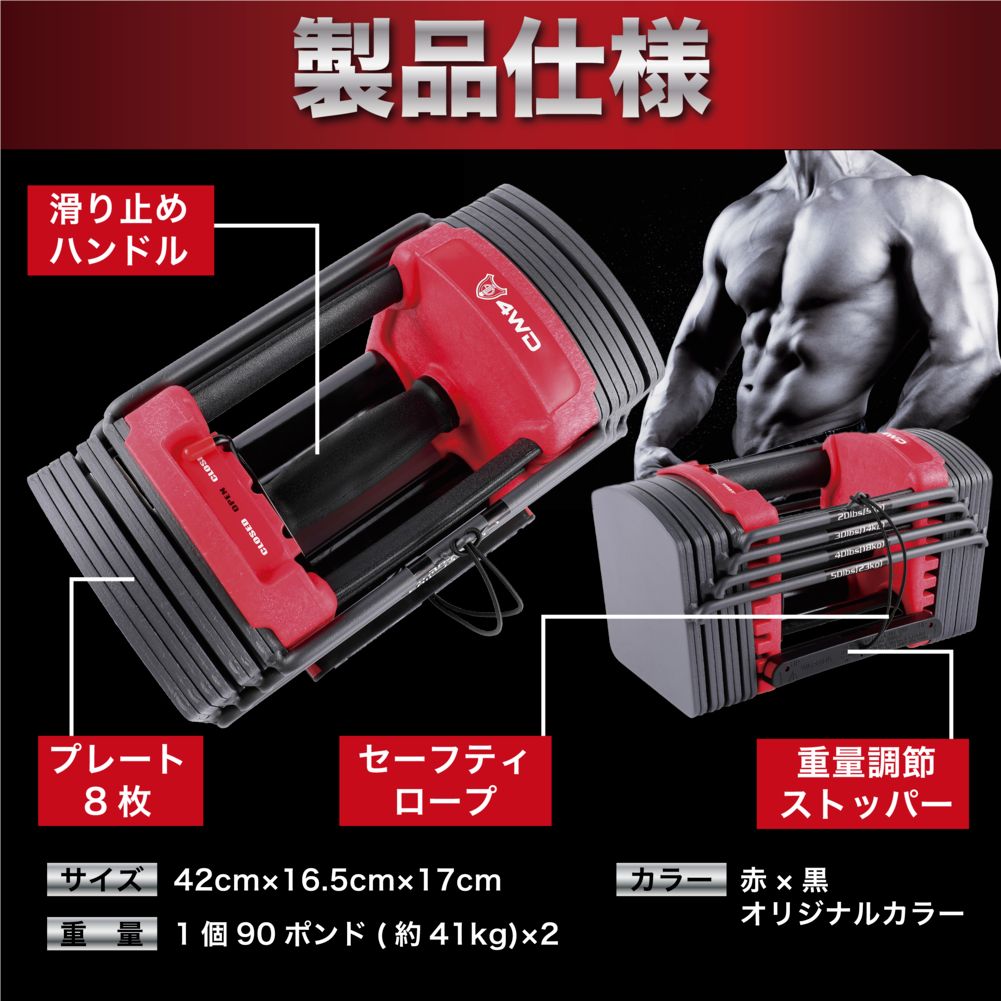 4WD 可変式ダンベル 赤　23kg 4WD 可変式ダンベル 赤 23kg 4wd ダンベル 可変式の通販