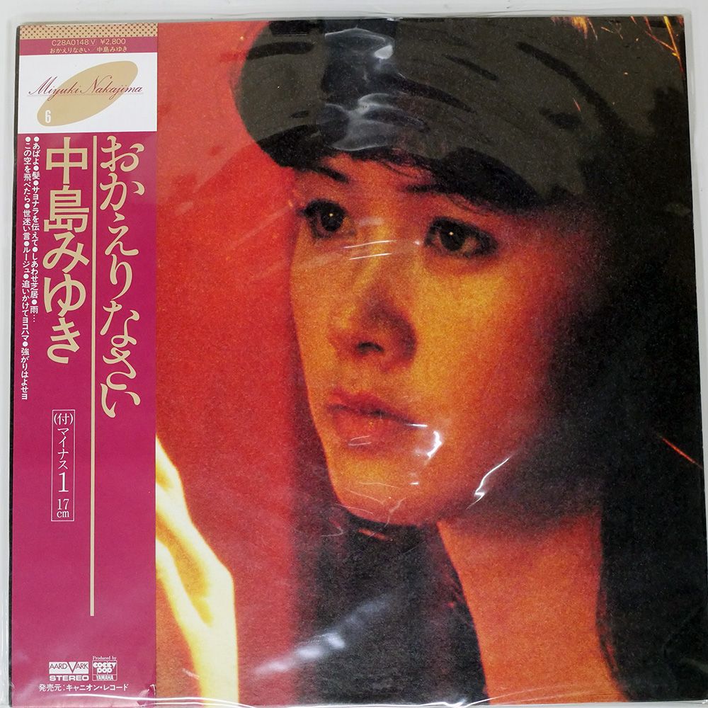 中島みゆき　LP 7枚 EP/7