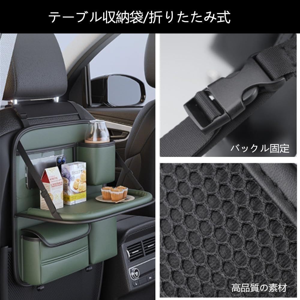 新品 TOKOSIO 車用シートバックポケット 後部座席収納 車用収納ポケット シートバックポケット iPad収納ポケット 車内収納袋 汚れ防止  レザー素材 折り畳みテーブル付き 大容量 多機能 防水防汚 便利 カー用品 - メルカリ